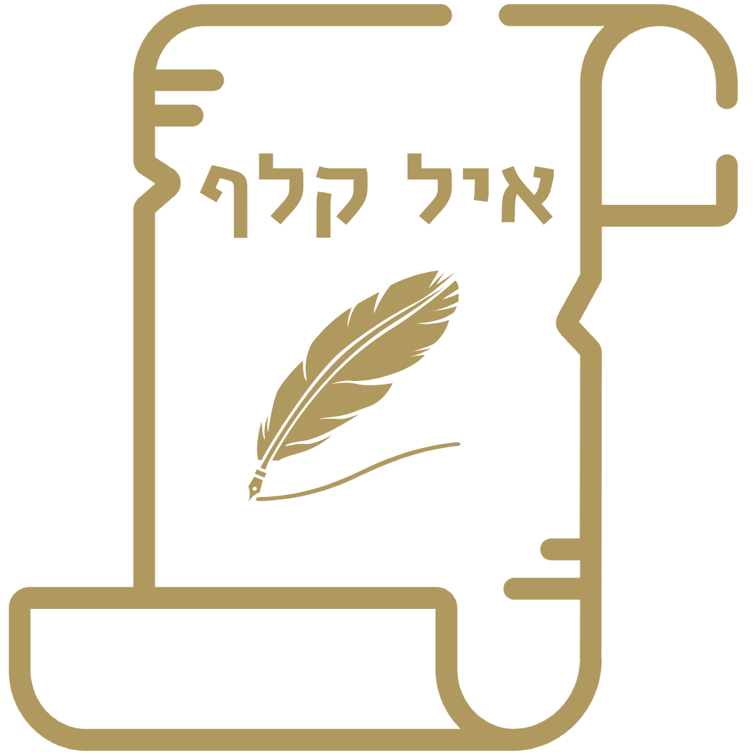 אייל קלף ותפילין